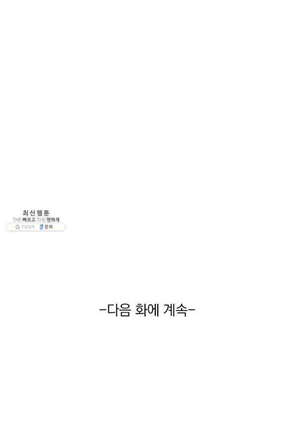 최강무혼 91화 60