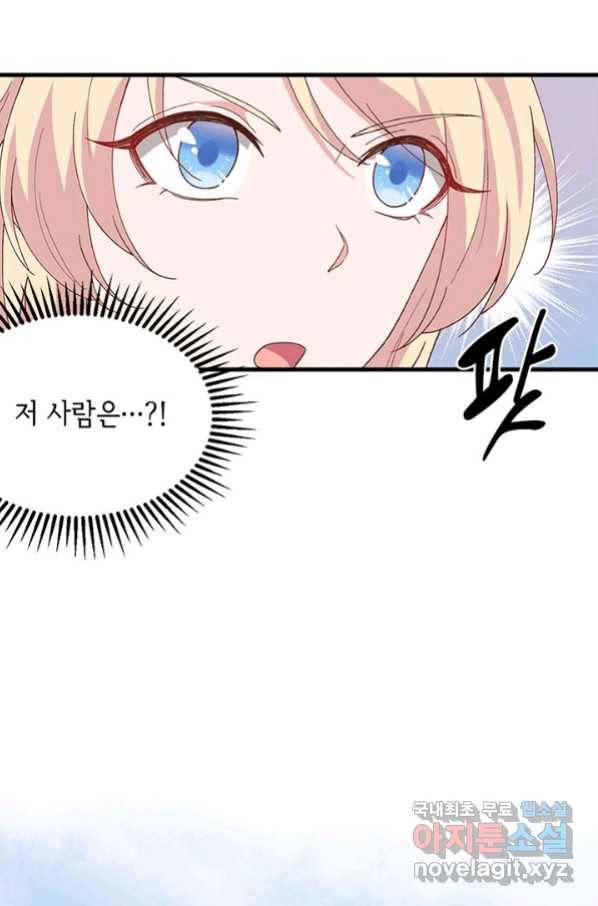역하렘 나라의 낭군들 34화 16