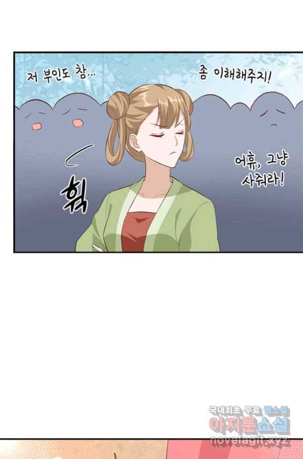 역하렘 나라의 낭군들 34화 26
