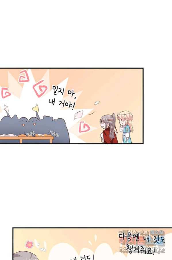 역하렘 나라의 낭군들 34화 33