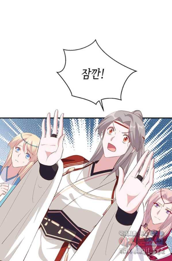 역하렘 나라의 낭군들 34화 47