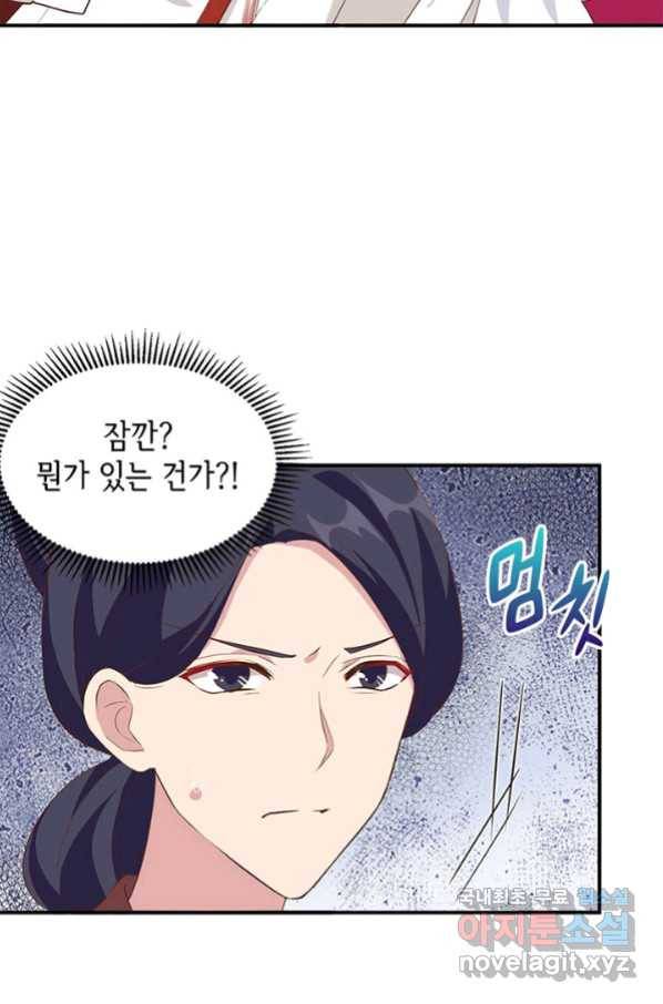 역하렘 나라의 낭군들 34화 48