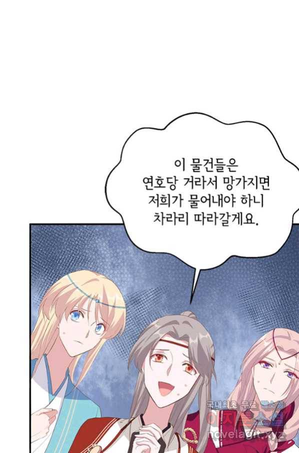 역하렘 나라의 낭군들 34화 49