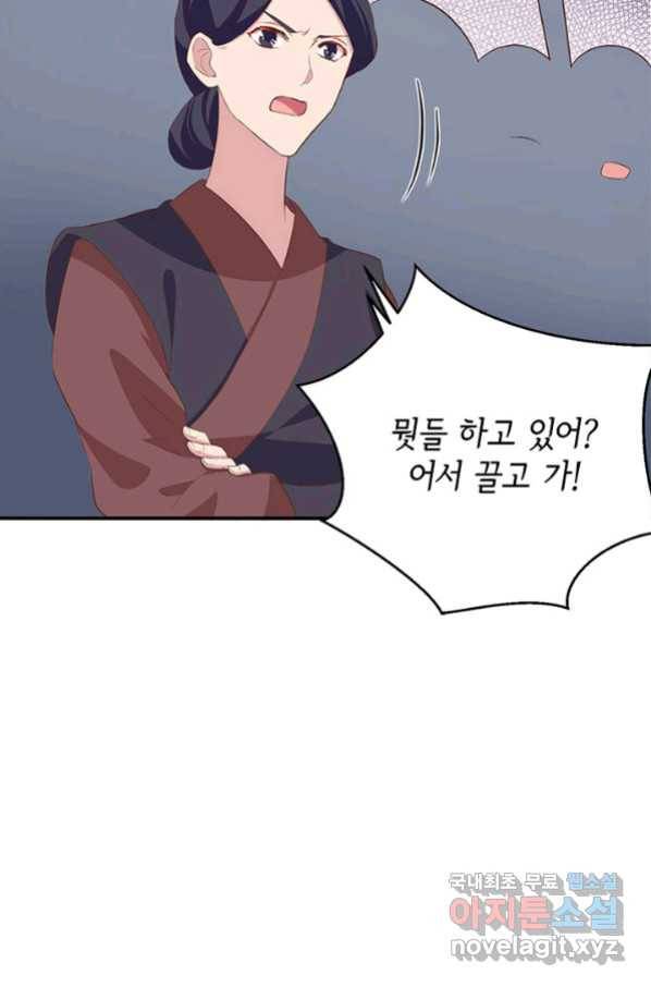 역하렘 나라의 낭군들 34화 51