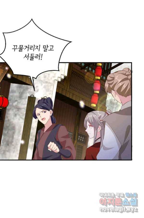역하렘 나라의 낭군들 34화 53