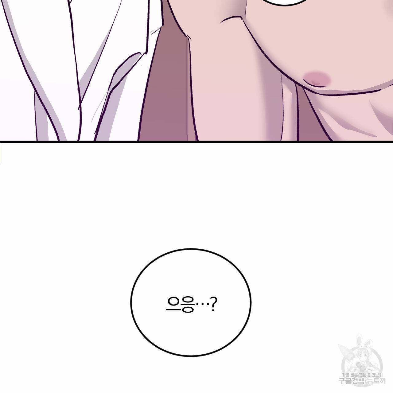 유성의 궤도 57화 7