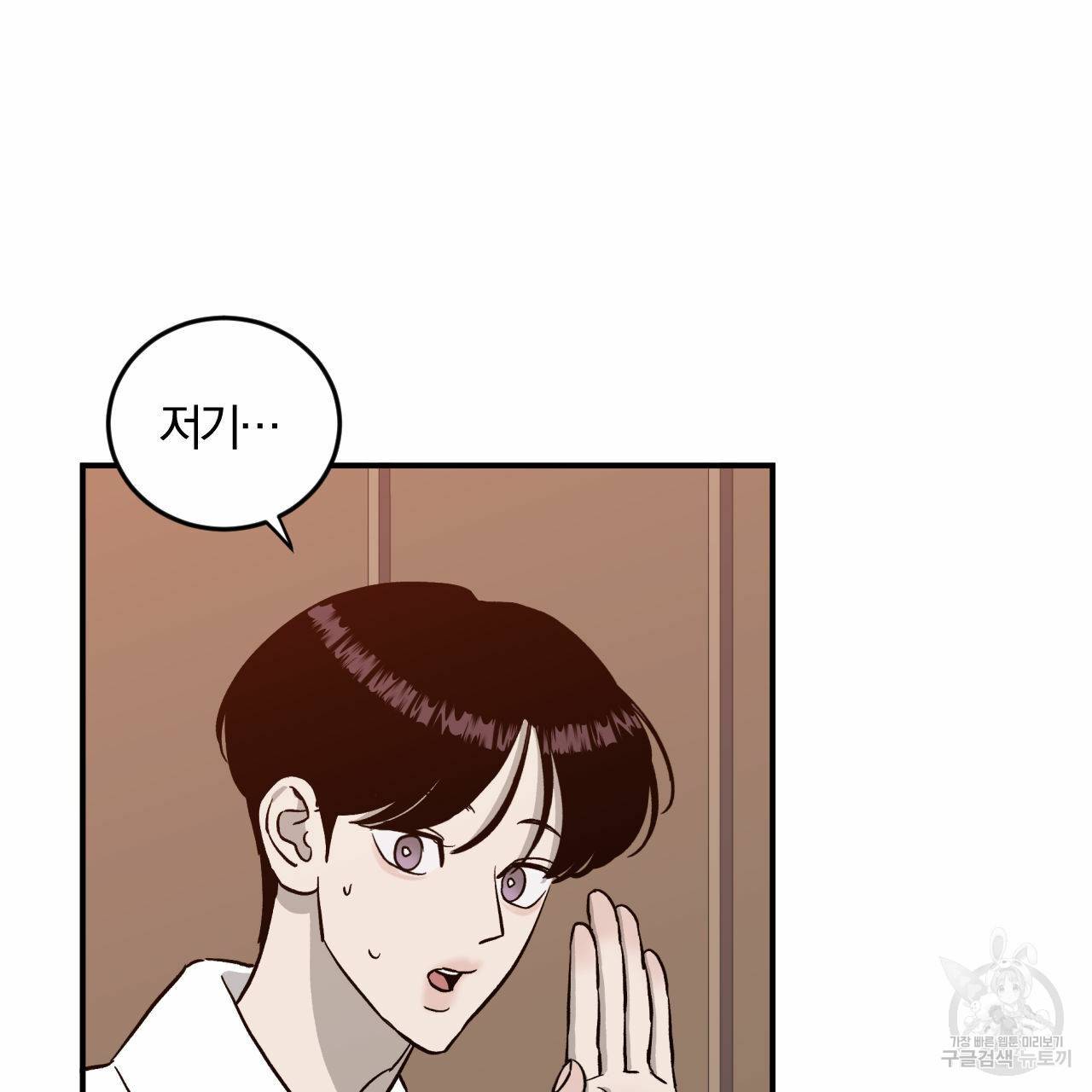유성의 궤도 57화 9