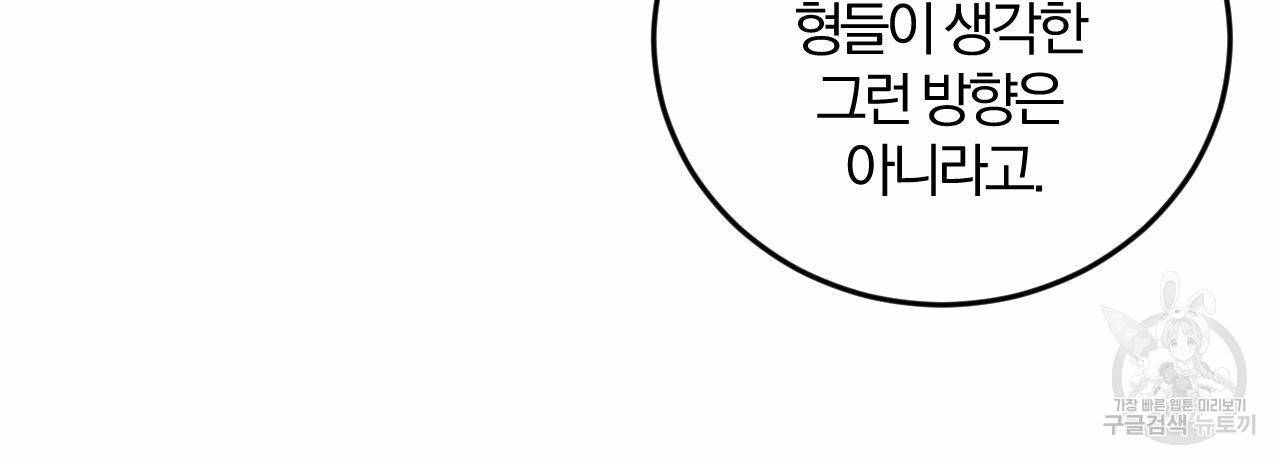 유성의 궤도 57화 12