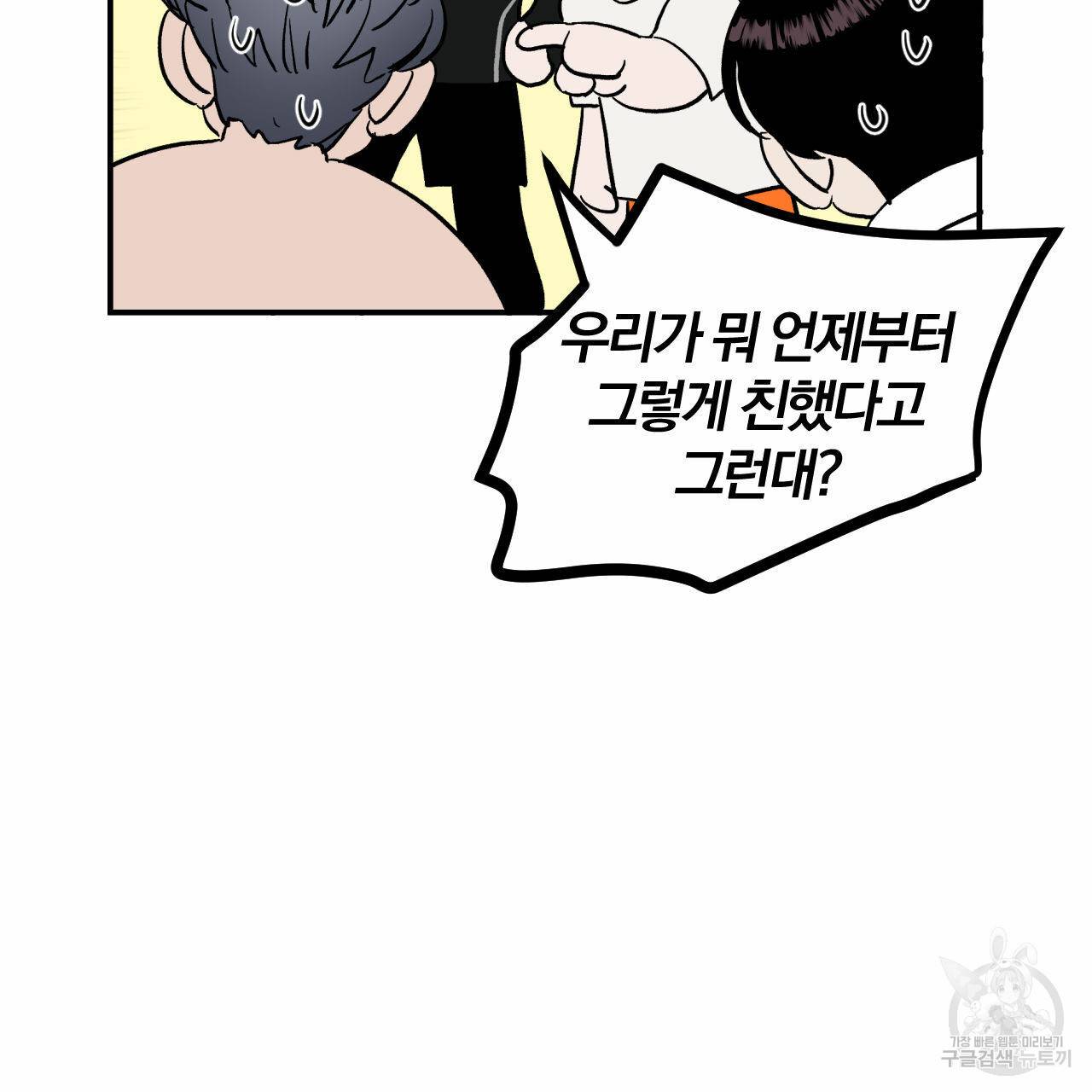 유성의 궤도 57화 19