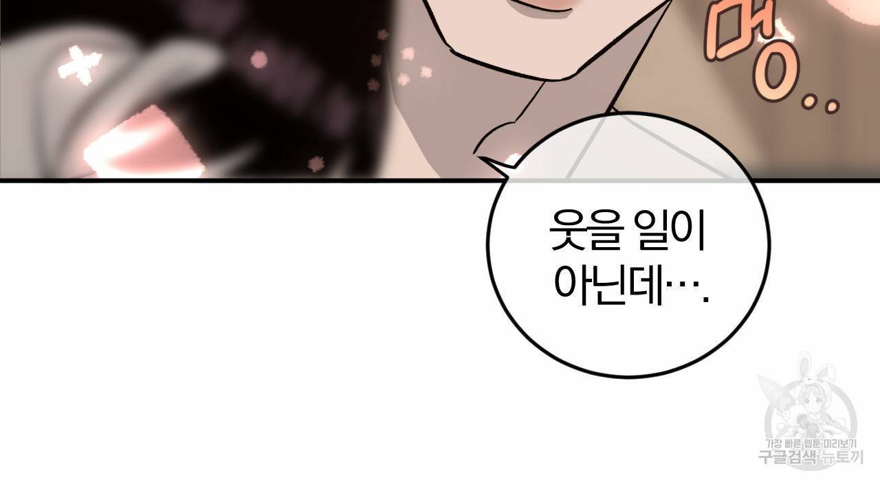 유성의 궤도 57화 25