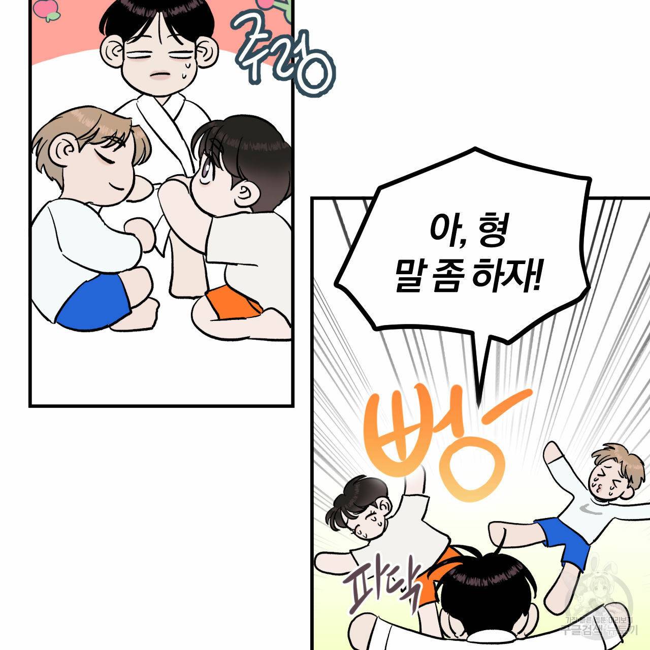 유성의 궤도 57화 56