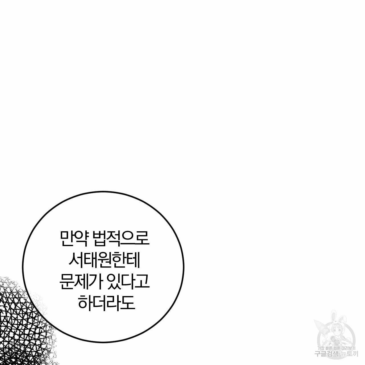 유성의 궤도 57화 59