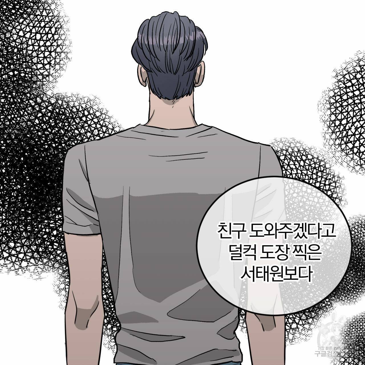 유성의 궤도 57화 60
