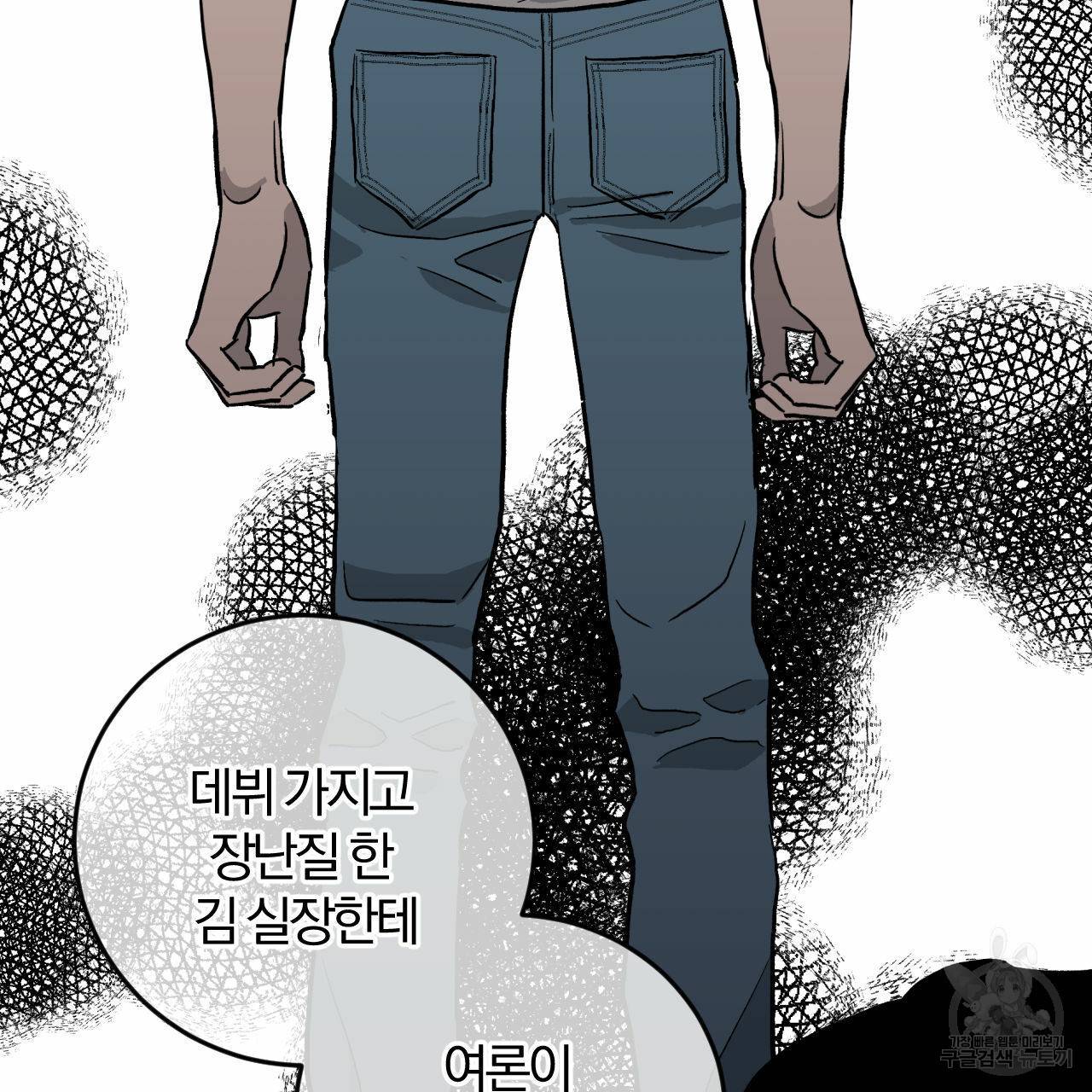 유성의 궤도 57화 61