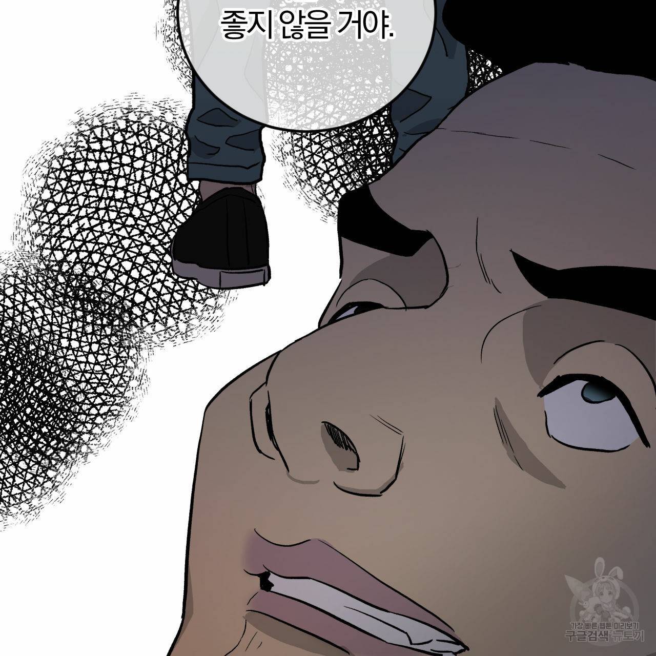 유성의 궤도 57화 62