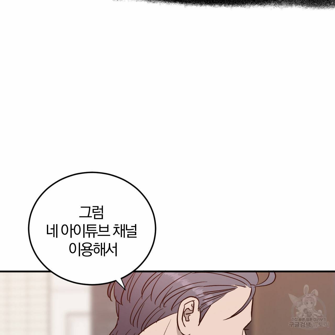 유성의 궤도 57화 64