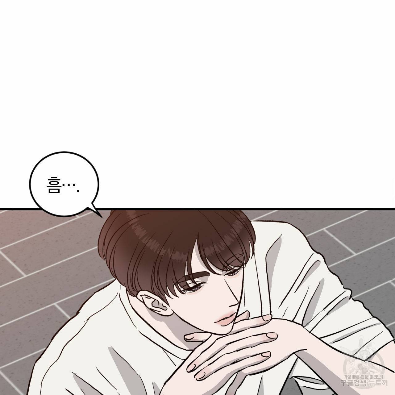 유성의 궤도 57화 85