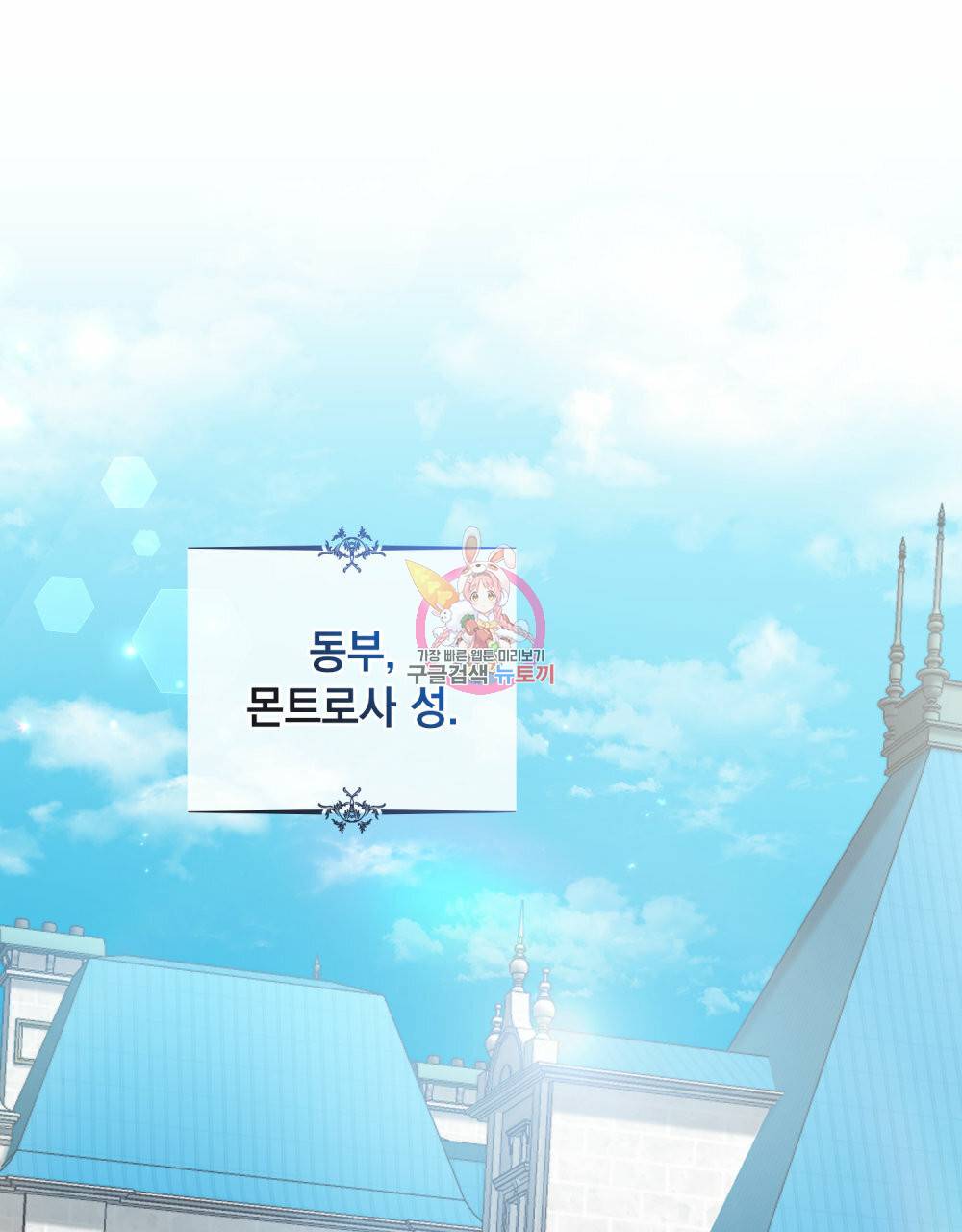그다지 사랑하지 않는 그대에게 27화 1