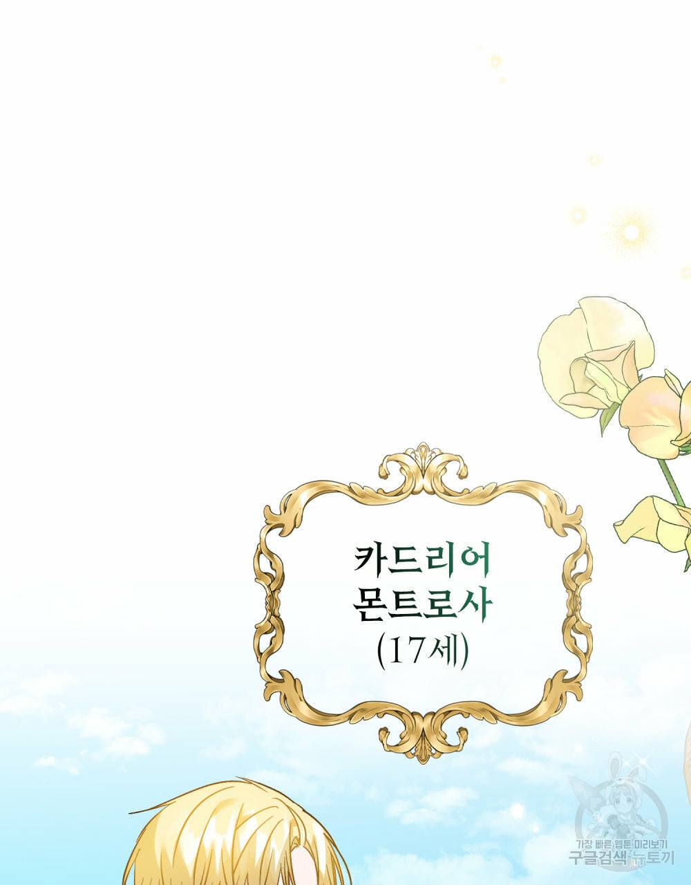 그다지 사랑하지 않는 그대에게 27화 3