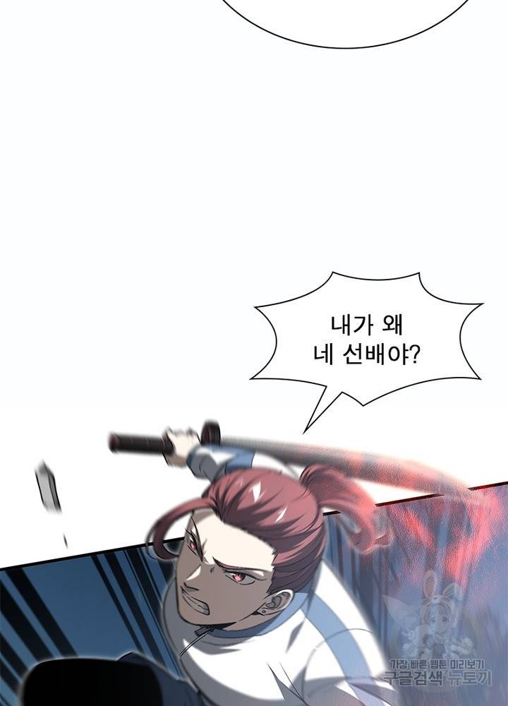 흙수저에서 최강 투신으로 69화 6
