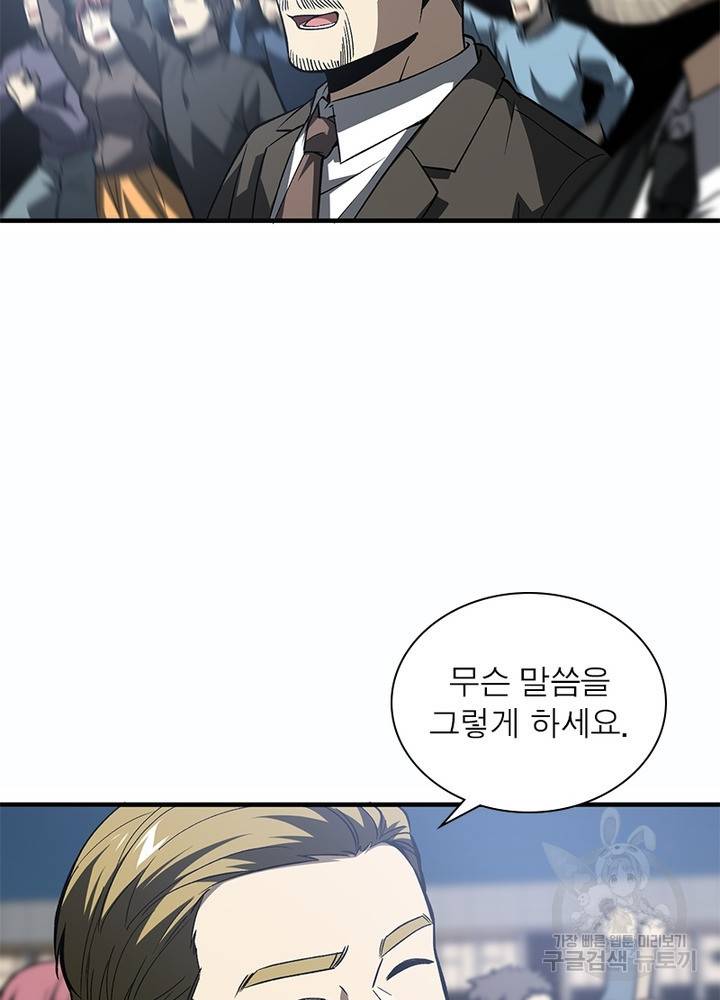 흙수저에서 최강 투신으로 69화 12