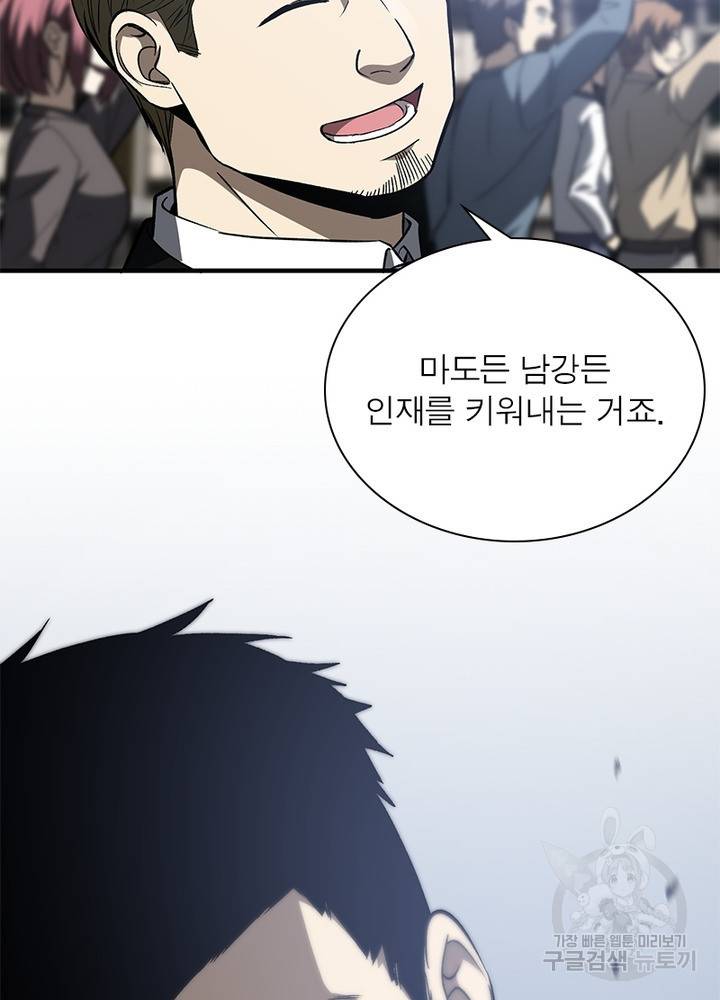 흙수저에서 최강 투신으로 69화 13