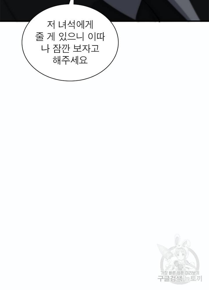 흙수저에서 최강 투신으로 69화 15