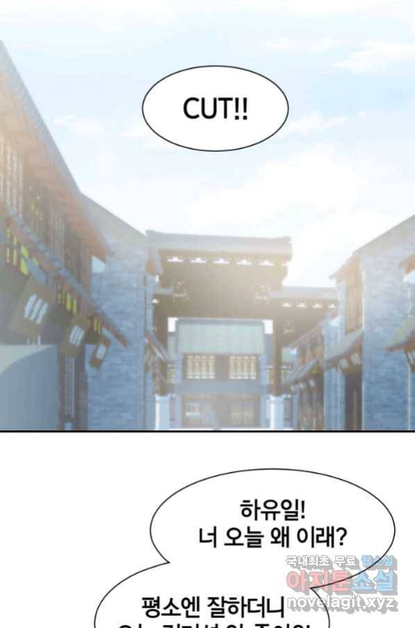 거만한 도련님과 계약 결혼 21화 2