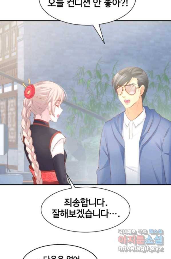 거만한 도련님과 계약 결혼 21화 3