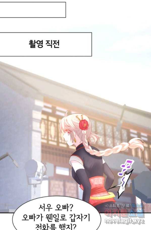 거만한 도련님과 계약 결혼 21화 7