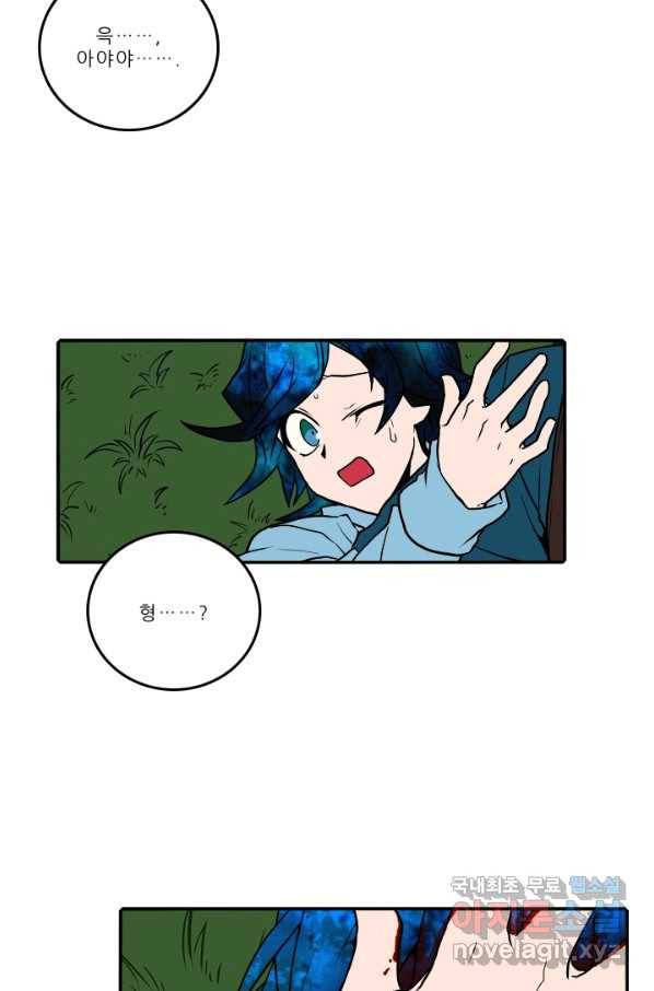 니플헤임 209화 Remembrance 7 4