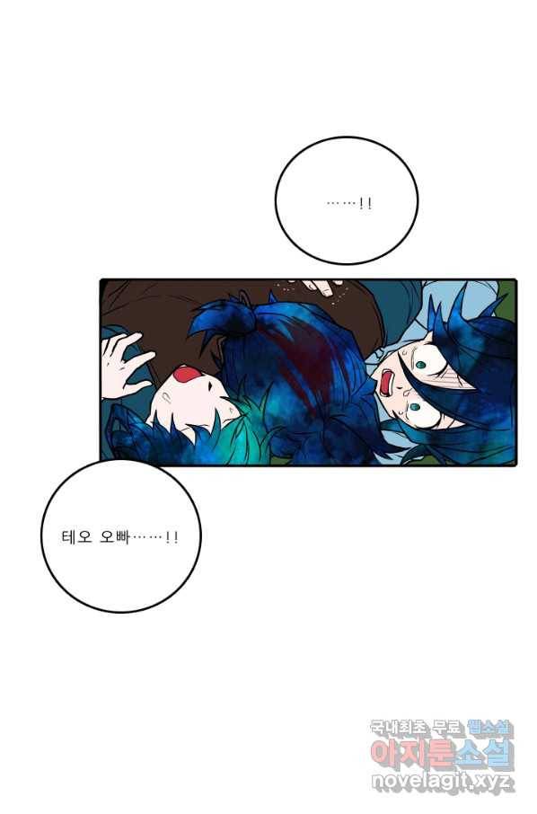 니플헤임 209화 Remembrance 7 7