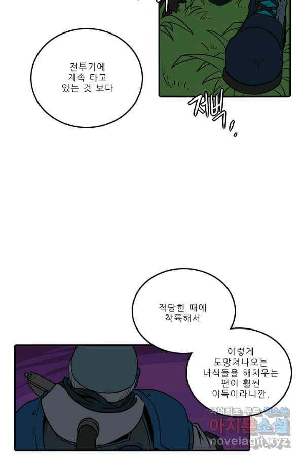 니플헤임 209화 Remembrance 7 9