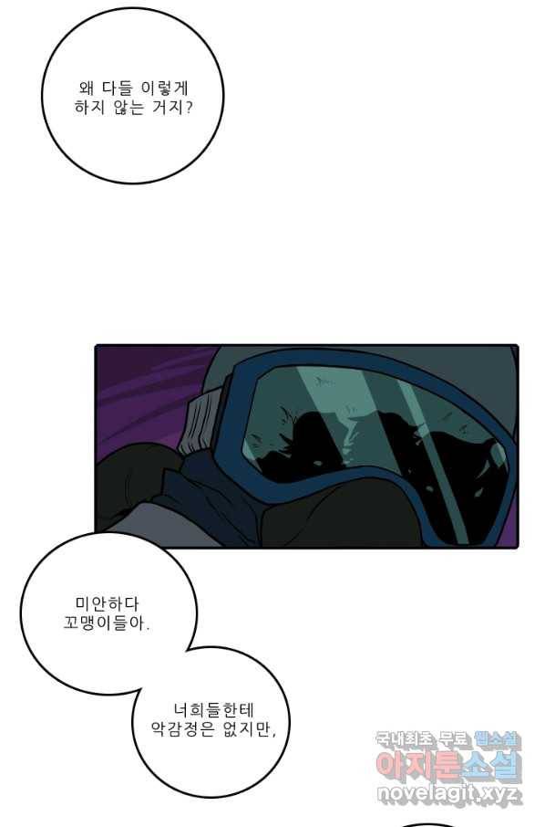 니플헤임 209화 Remembrance 7 10