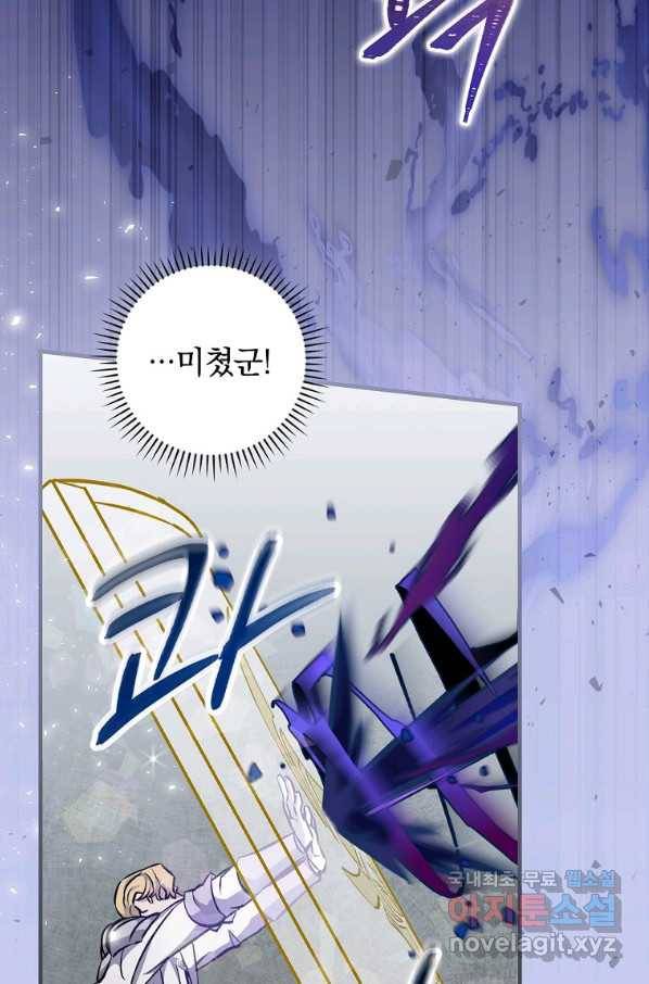 밥만 먹고 레벨업 106화 13
