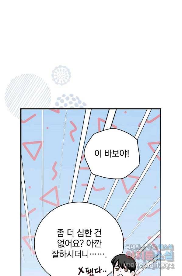 밥만 먹고 레벨업 106화 19