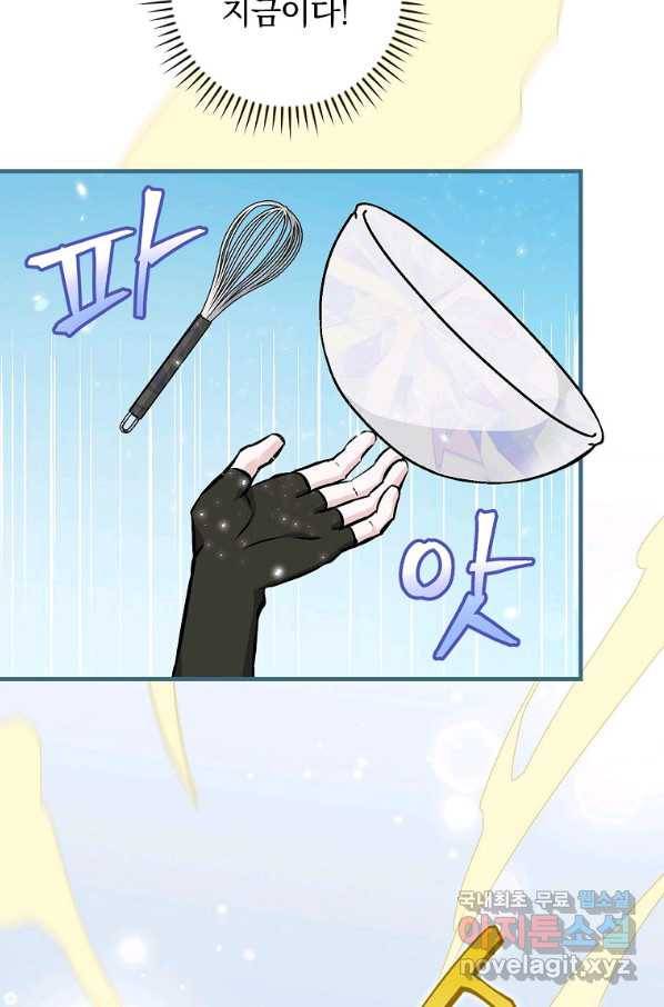 밥만 먹고 레벨업 106화 32