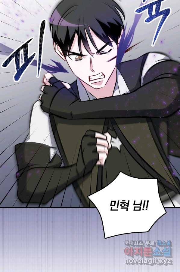 밥만 먹고 레벨업 106화 39