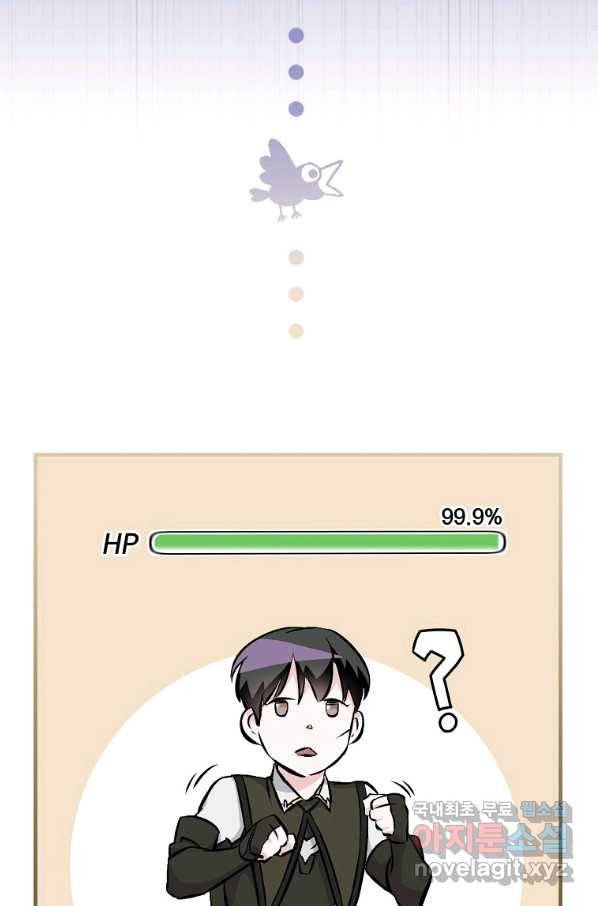 밥만 먹고 레벨업 106화 40