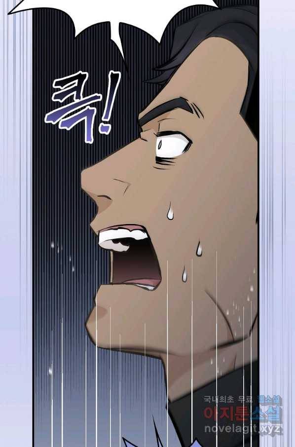 밥만 먹고 레벨업 106화 43