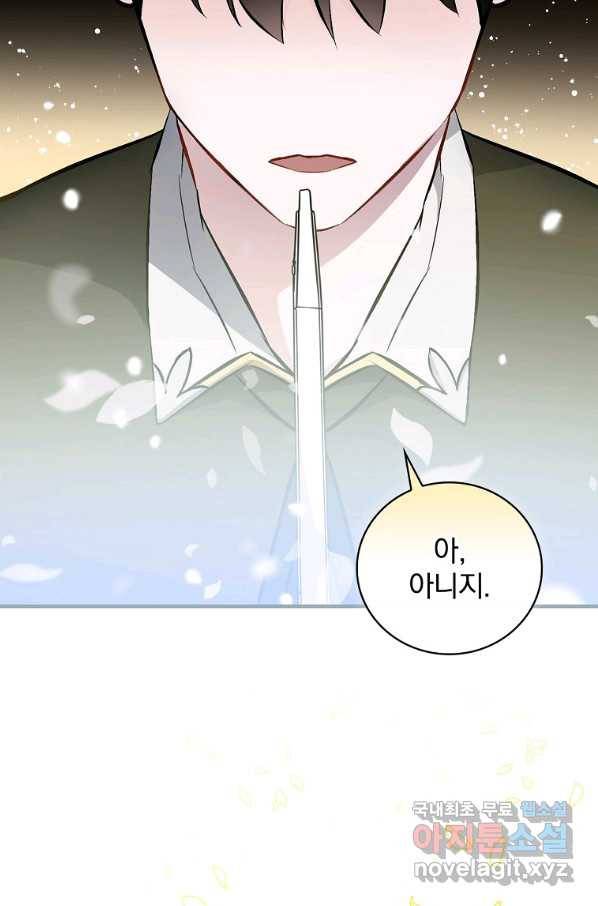 밥만 먹고 레벨업 106화 48