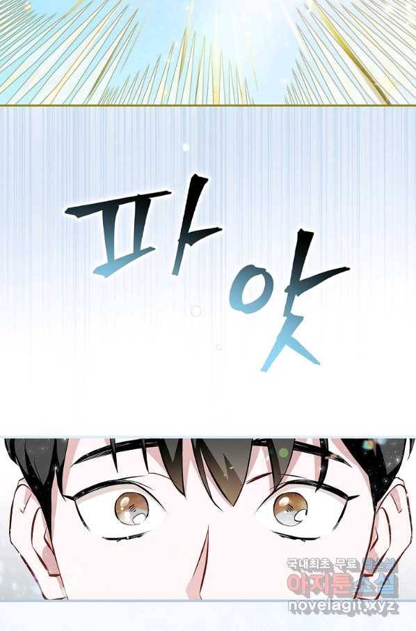 밥만 먹고 레벨업 106화 55