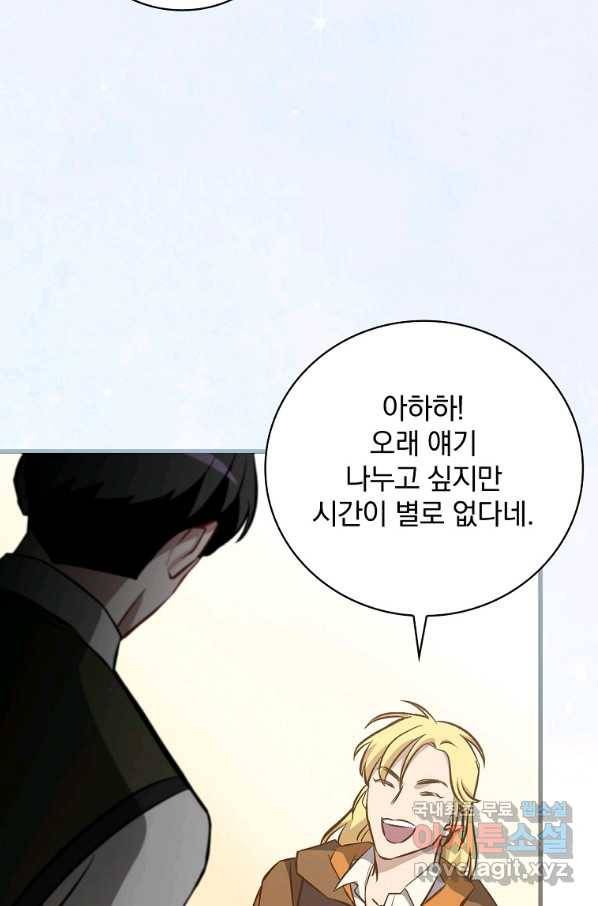 밥만 먹고 레벨업 106화 60