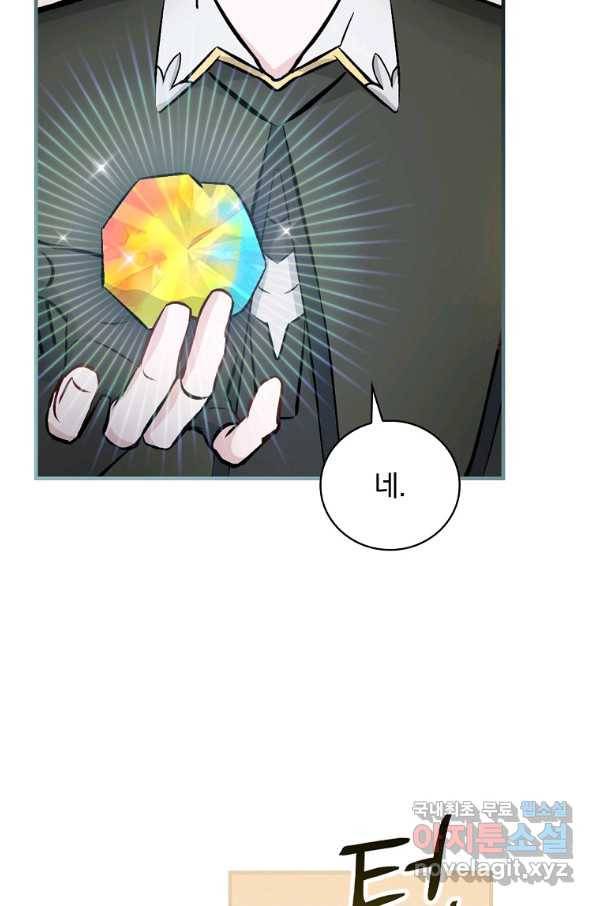 밥만 먹고 레벨업 106화 75