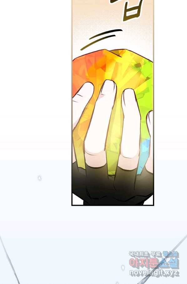밥만 먹고 레벨업 106화 76