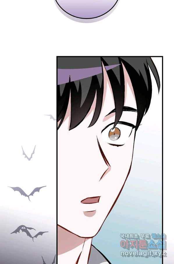 밥만 먹고 레벨업 106화 92