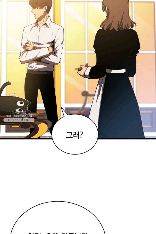 검술명가 막내아들 28화 2