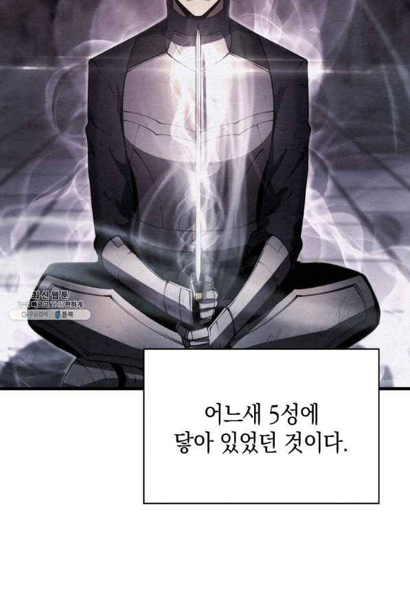 검술명가 막내아들 28화 7