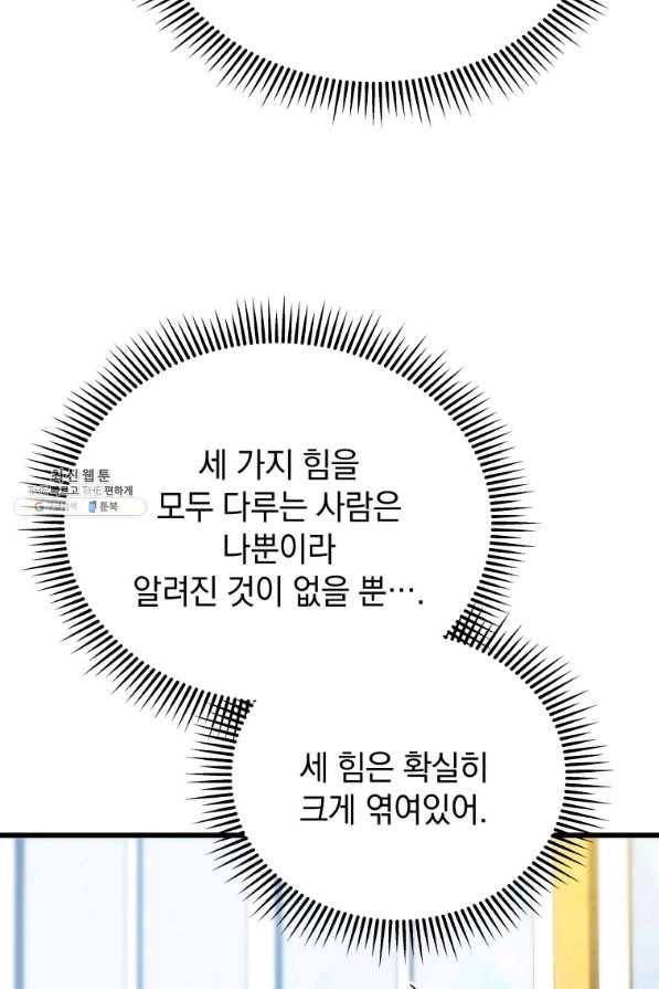 검술명가 막내아들 28화 10