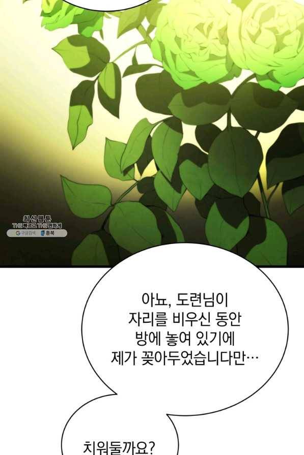 검술명가 막내아들 28화 12